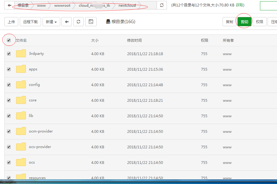 教程 利用宝塔面板安装nextcloud私有云网盘 主机贴士 Welcome